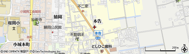 佐賀県小城市本告923周辺の地図