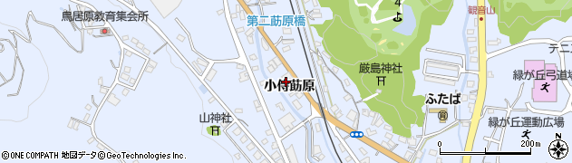 佐賀県多久市北多久町（小侍莇原）周辺の地図