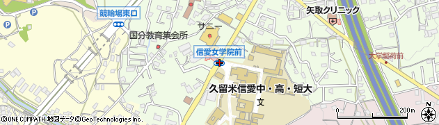 信愛女学院前周辺の地図