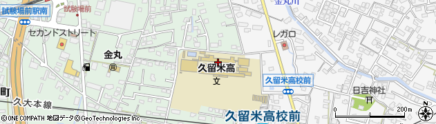 福岡県立久留米高等学校周辺の地図
