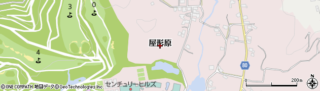 福岡県朝倉市屋形原周辺の地図
