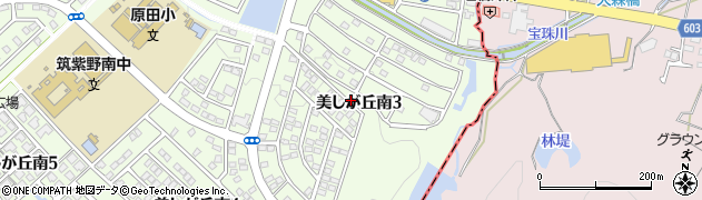 福岡県筑紫野市美しが丘南3丁目周辺の地図
