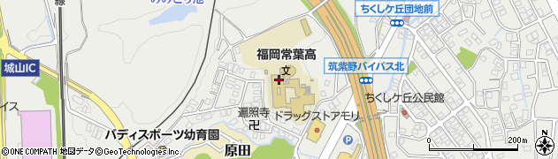 福岡常葉高等学校　広報室周辺の地図