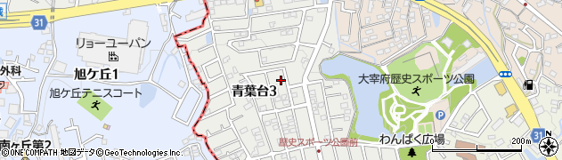福岡県太宰府市青葉台3丁目周辺の地図