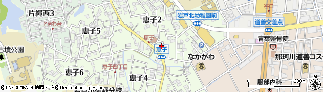 恵子東公園周辺の地図