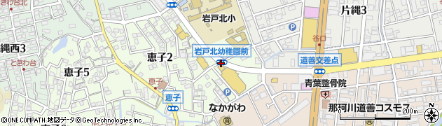 岩戸北幼稚園前周辺の地図
