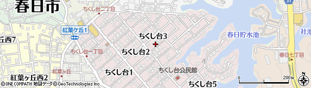 福岡県春日市ちくし台3丁目周辺の地図