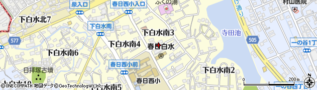 福岡県春日市下白水南3丁目周辺の地図