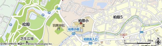福岡市立柏原小学校周辺の地図