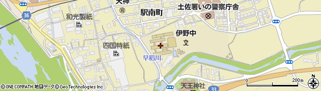 いの町立伊野中学校周辺の地図
