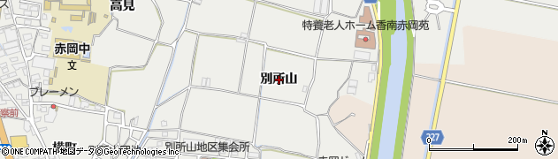 高知県香南市赤岡町（別所山）周辺の地図