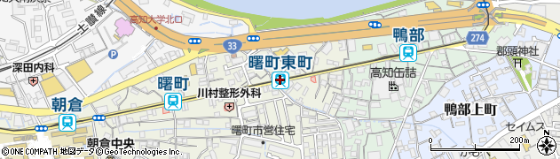 曙町東町駅周辺の地図
