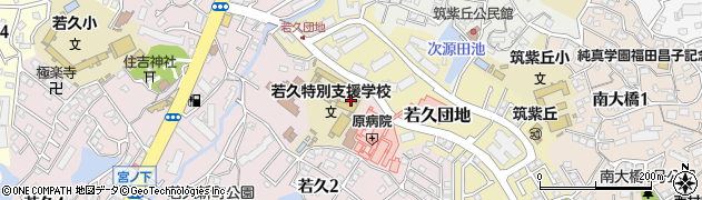 福岡市立若久特別支援学校周辺の地図