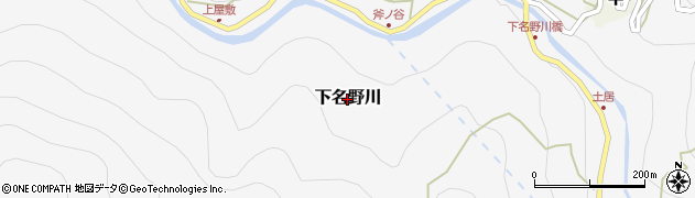 高知県仁淀川町（吾川郡）下名野川周辺の地図