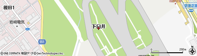 福岡県福岡市博多区下臼井周辺の地図