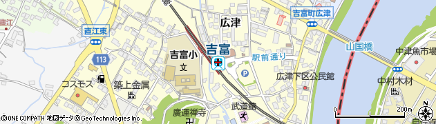 吉富駅周辺の地図