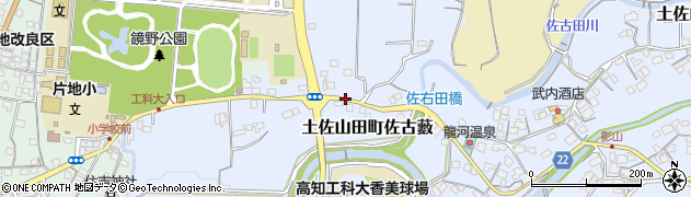 高知県香美市土佐山田町佐古藪周辺の地図