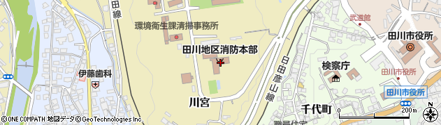 田川地区消防本部田川地区消防署周辺の地図