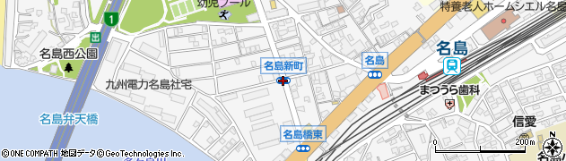 名島新町周辺の地図