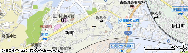 福岡県田川市新町周辺の地図