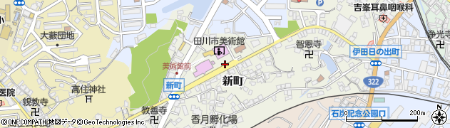 福岡県田川市新町11周辺の地図