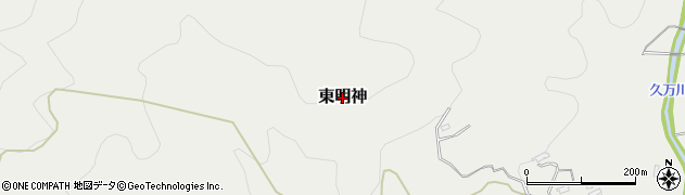 愛媛県久万高原町（上浮穴郡）東明神周辺の地図