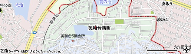 福岡県福岡市東区美和台新町周辺の地図