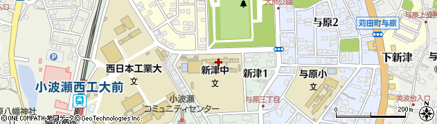 苅田町立新津中学校周辺の地図