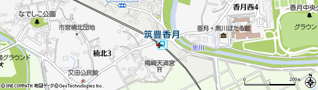 筑豊香月駅周辺の地図