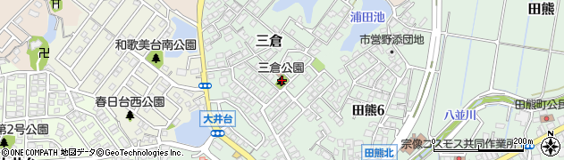 三倉公園周辺の地図
