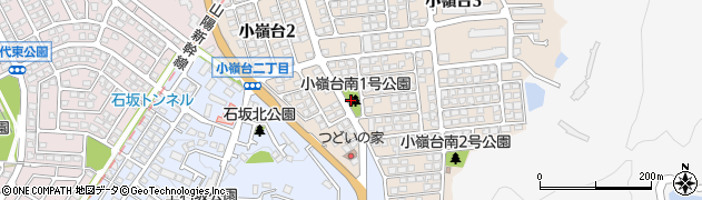 小嶺台南1号公園周辺の地図