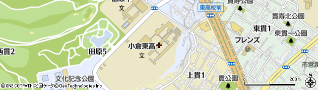 福岡県立小倉東高等学校周辺の地図