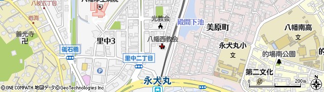 日本キリスト教団八幡西教会周辺の地図