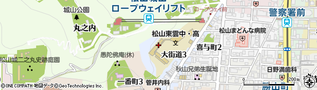 松山東雲高等学校周辺の地図