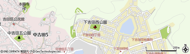 下吉田西公園周辺の地図
