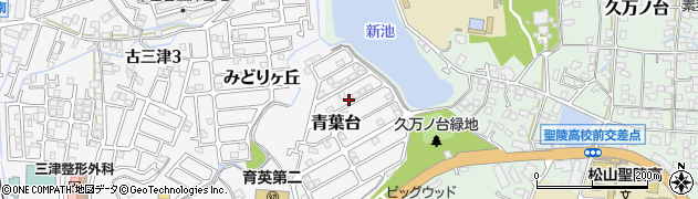 愛媛県松山市青葉台12周辺の地図