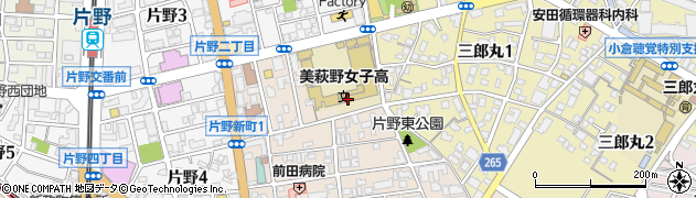 美萩野女子高等学校周辺の地図