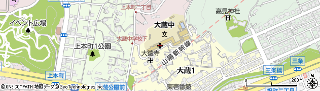 北九州市立大蔵中学校周辺の地図
