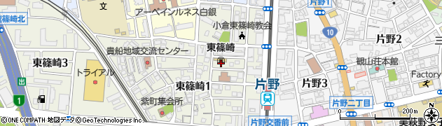 北九州市立　東篠崎保育所周辺の地図