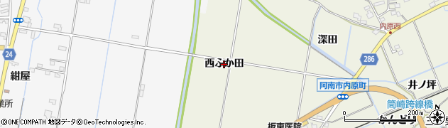 徳島県阿南市内原町（西ふか田）周辺の地図