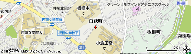 福岡県北九州市小倉北区白萩町周辺の地図