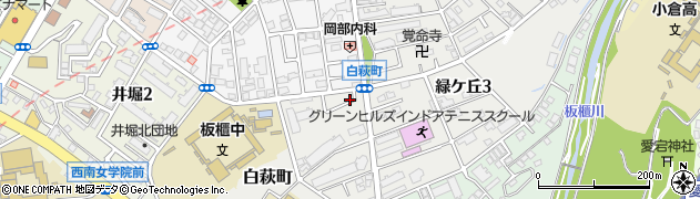 福岡県北九州市小倉北区白萩町1-13周辺の地図