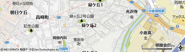 福岡県北九州市小倉北区緑ケ丘周辺の地図
