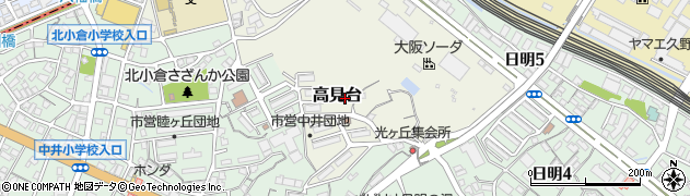 福岡県北九州市小倉北区高見台周辺の地図