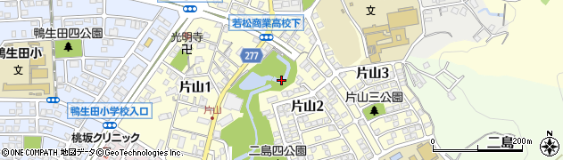 福岡県北九州市若松区片山周辺の地図