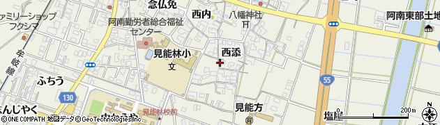 徳島県阿南市見能林町（西添）周辺の地図