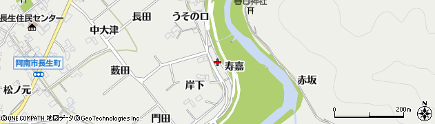 徳島県阿南市長生町寿嘉周辺の地図