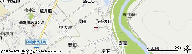 徳島県阿南市長生町（長田）周辺の地図