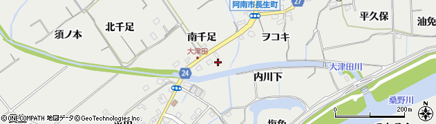 徳島県阿南市長生町（南千足）周辺の地図
