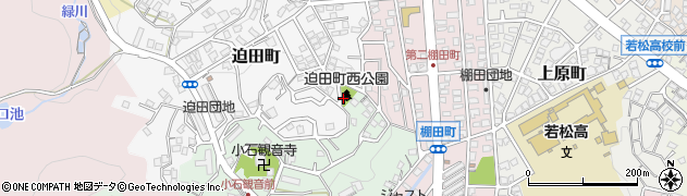 迫田町西公園周辺の地図
